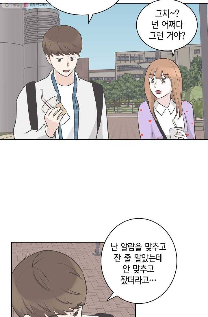 샐러드 데이즈 - 4화 47