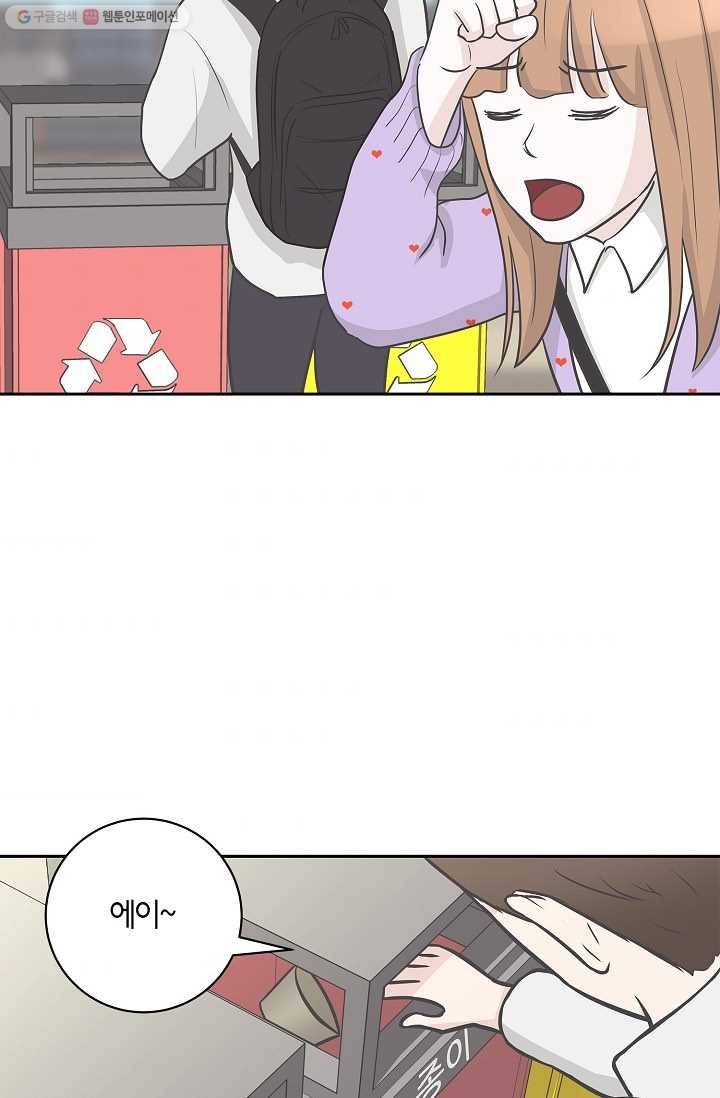 샐러드 데이즈 - 4화 50