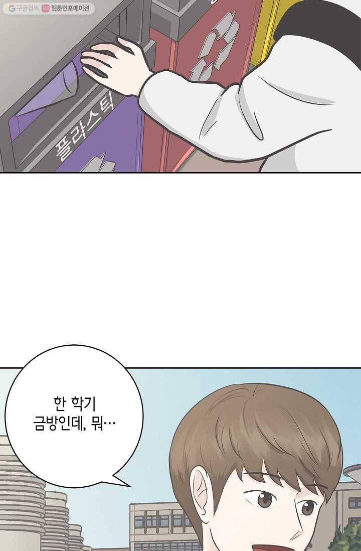 샐러드 데이즈 - 4화 51