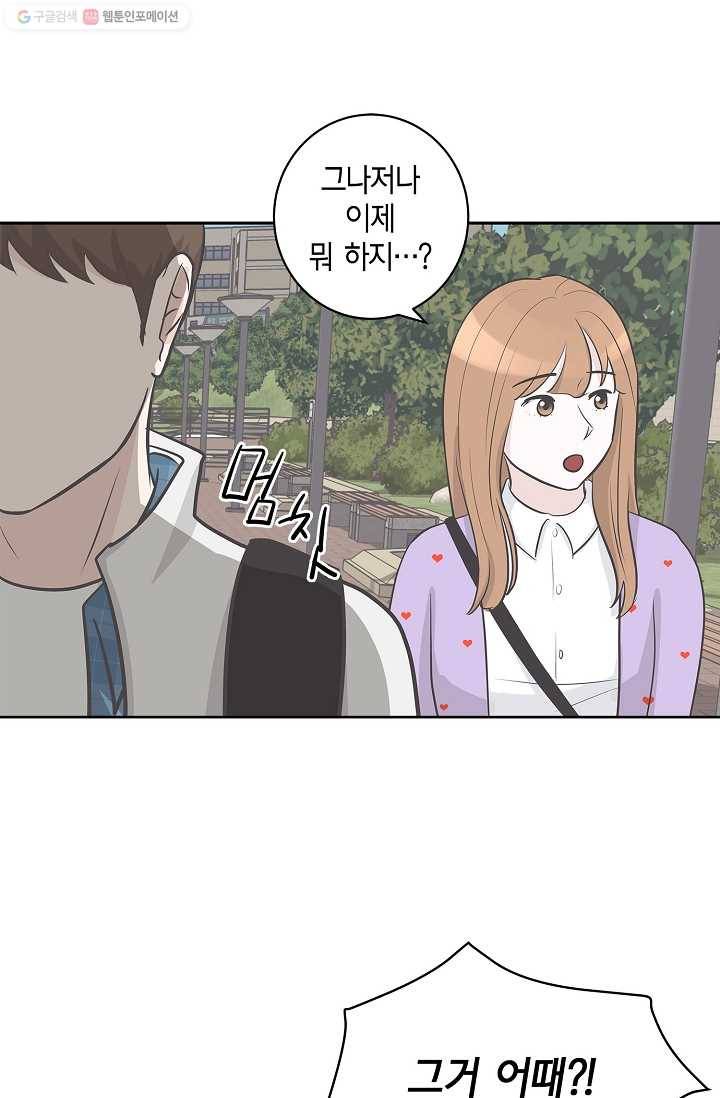 샐러드 데이즈 - 4화 55