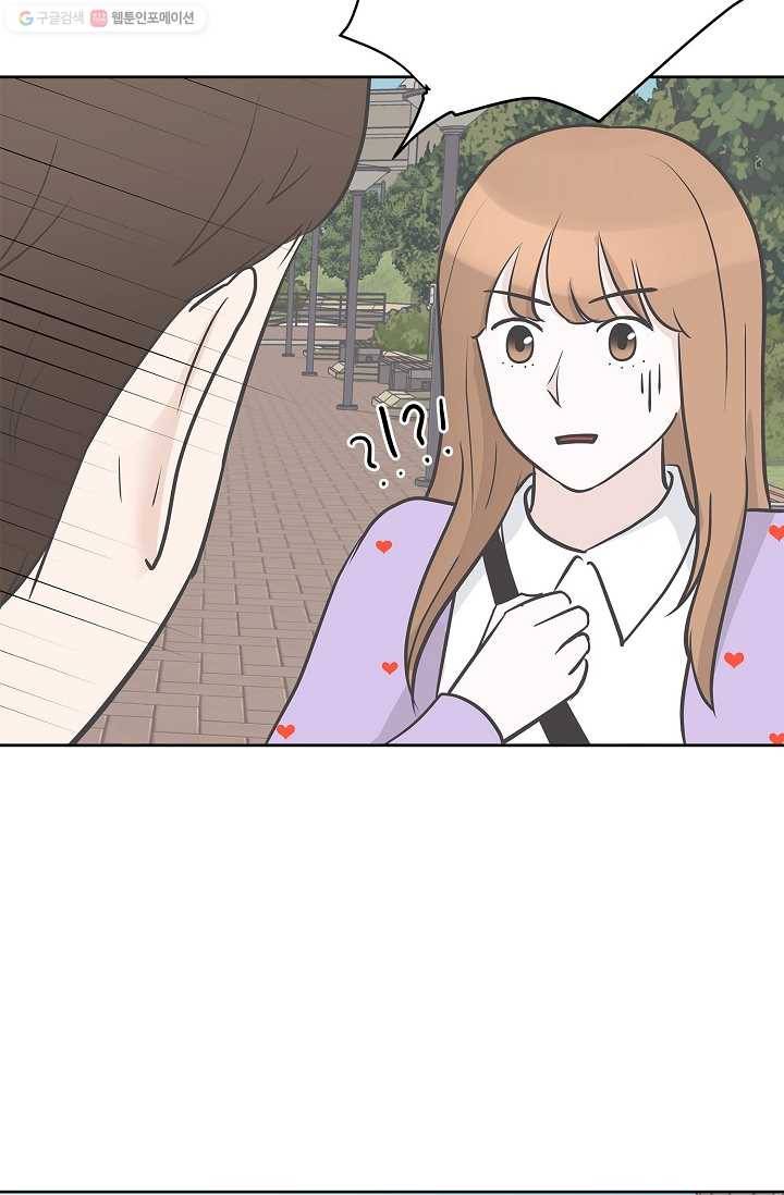 샐러드 데이즈 - 4화 56