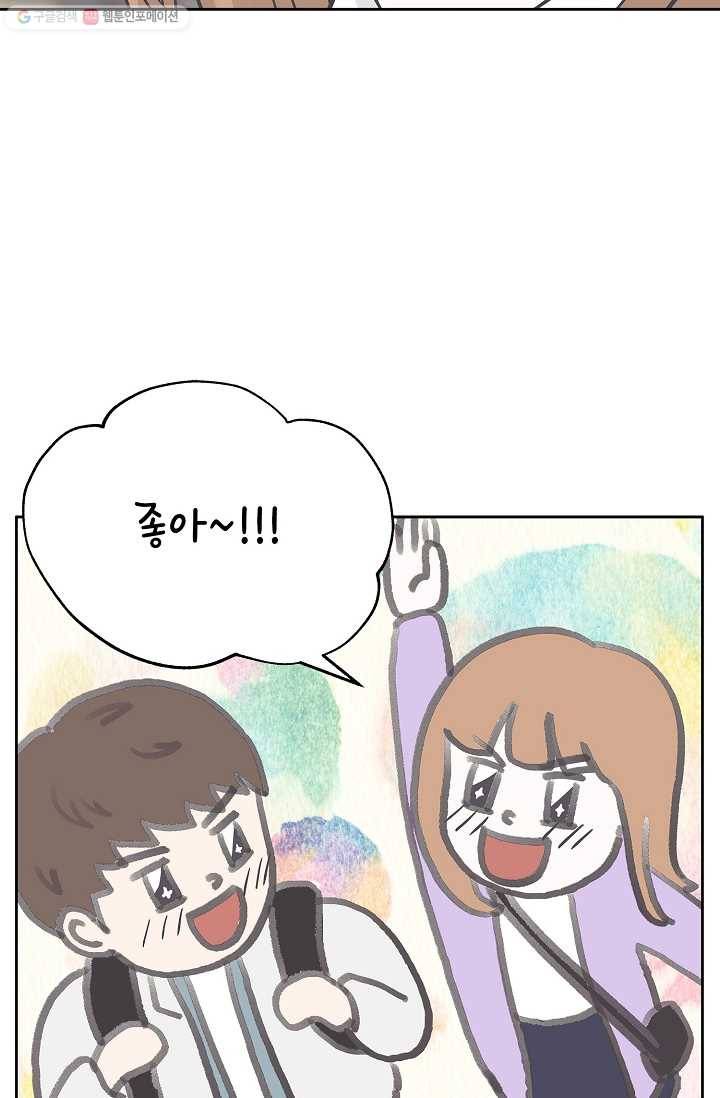샐러드 데이즈 - 4화 59