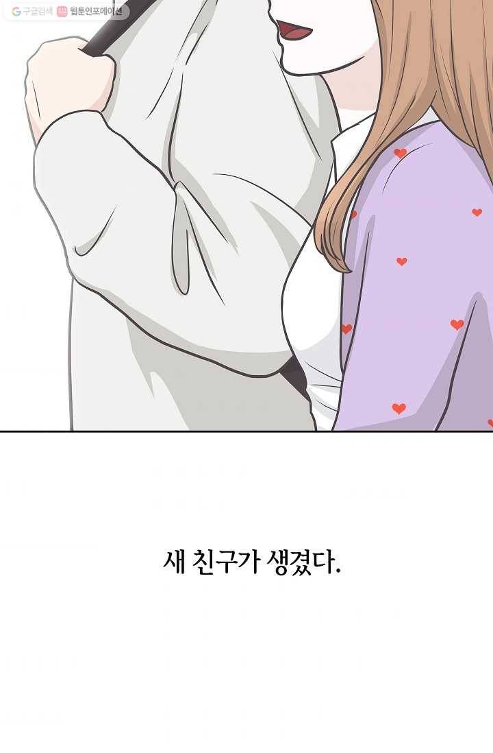 샐러드 데이즈 - 4화 61