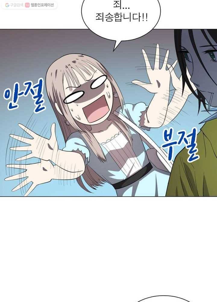 빌런리스트 27화 3