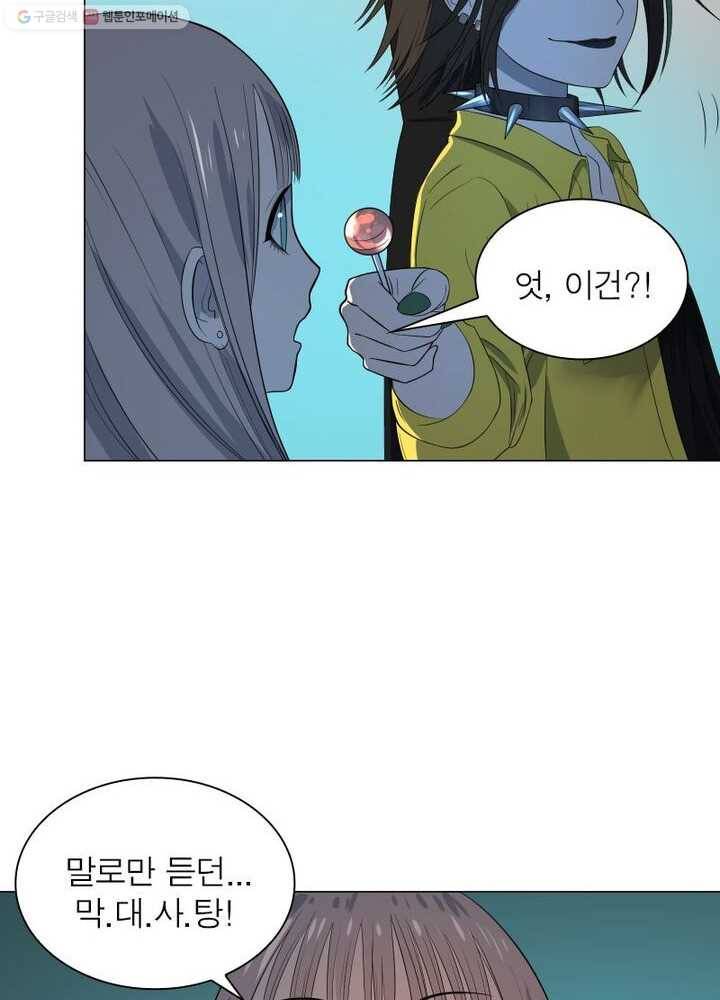 빌런리스트 27화 5