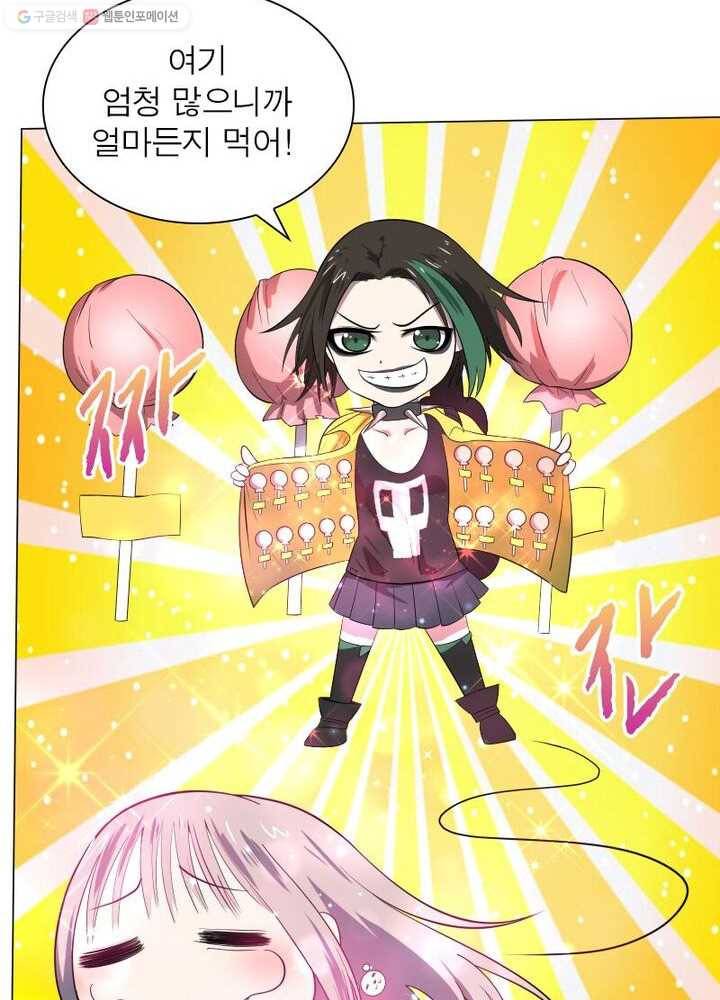 빌런리스트 27화 10