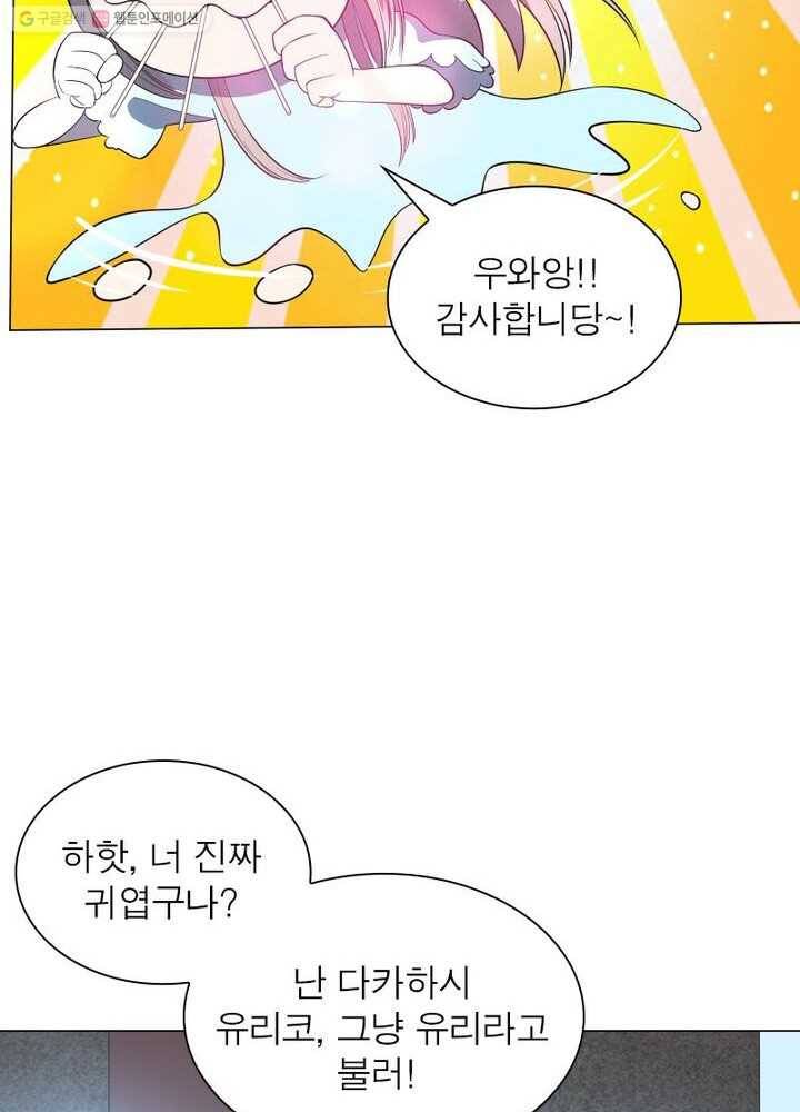 빌런리스트 27화 11