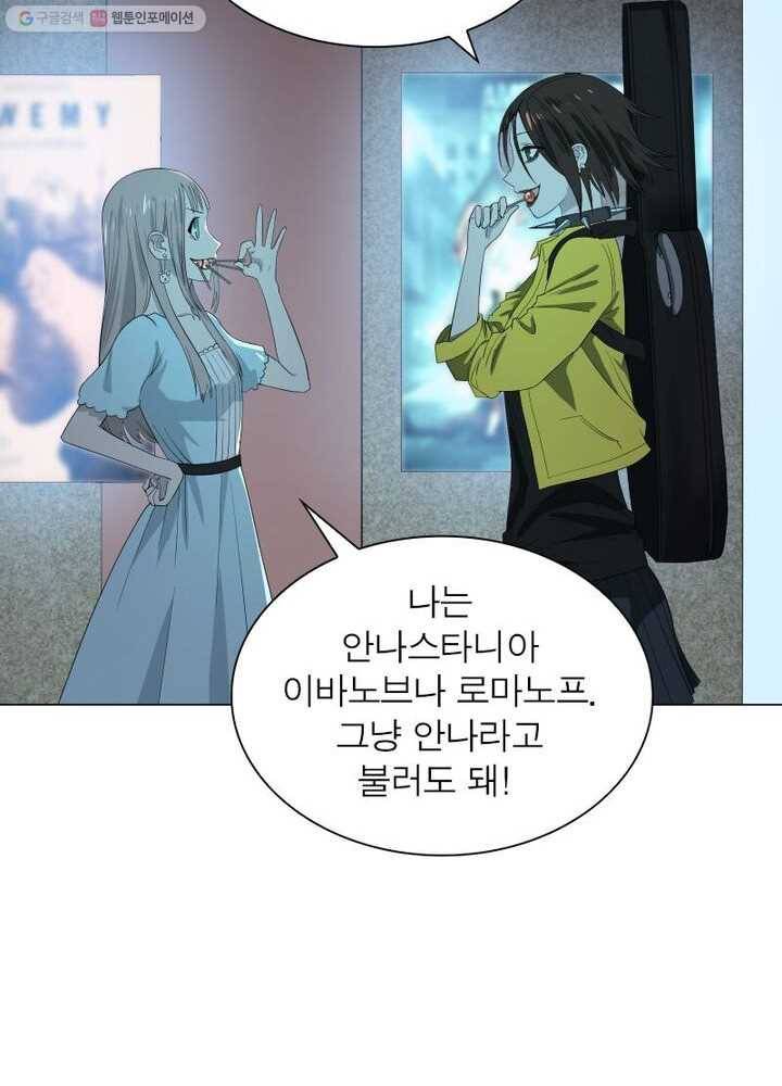 빌런리스트 27화 12