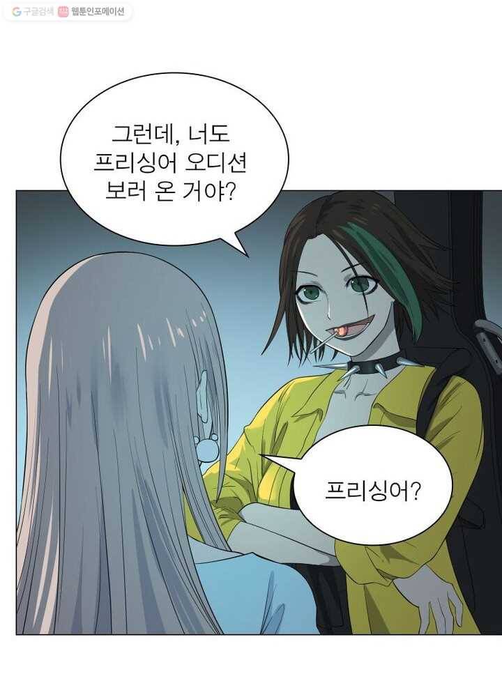 빌런리스트 27화 13