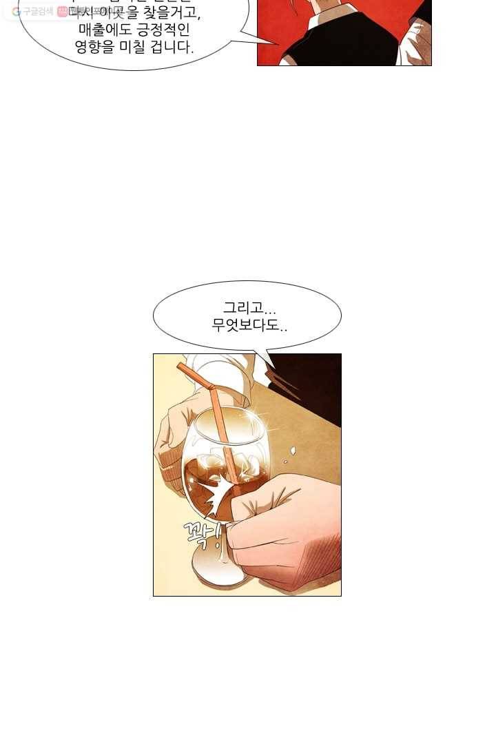 미슐랭스타 26화 7