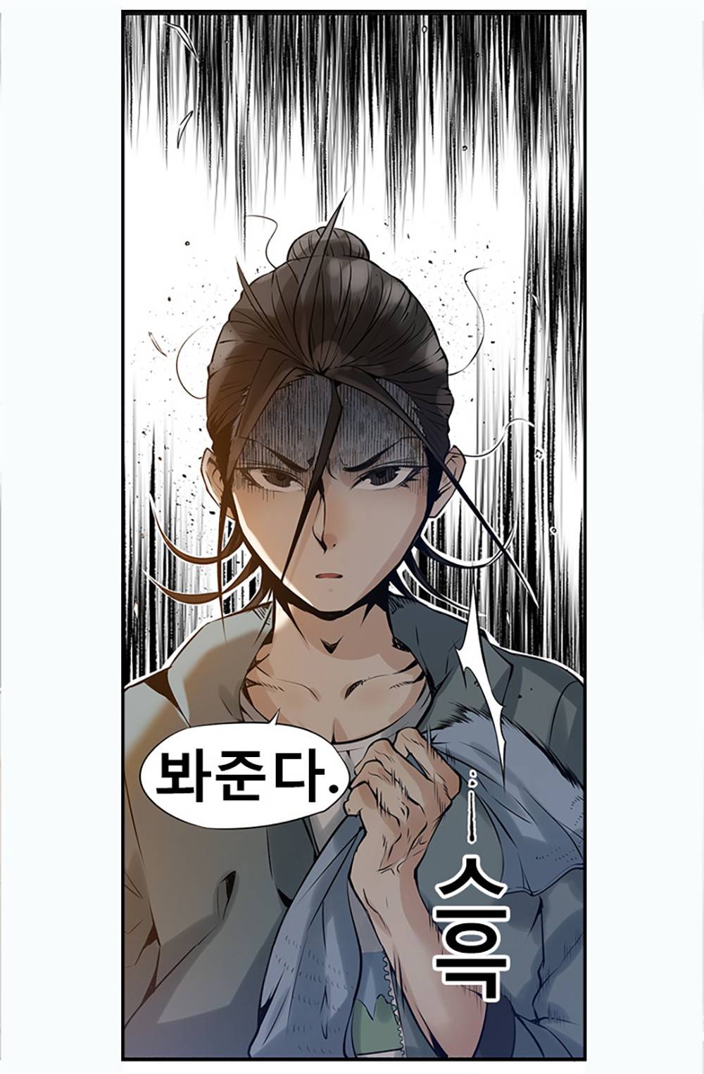 만능왕：6화 2
