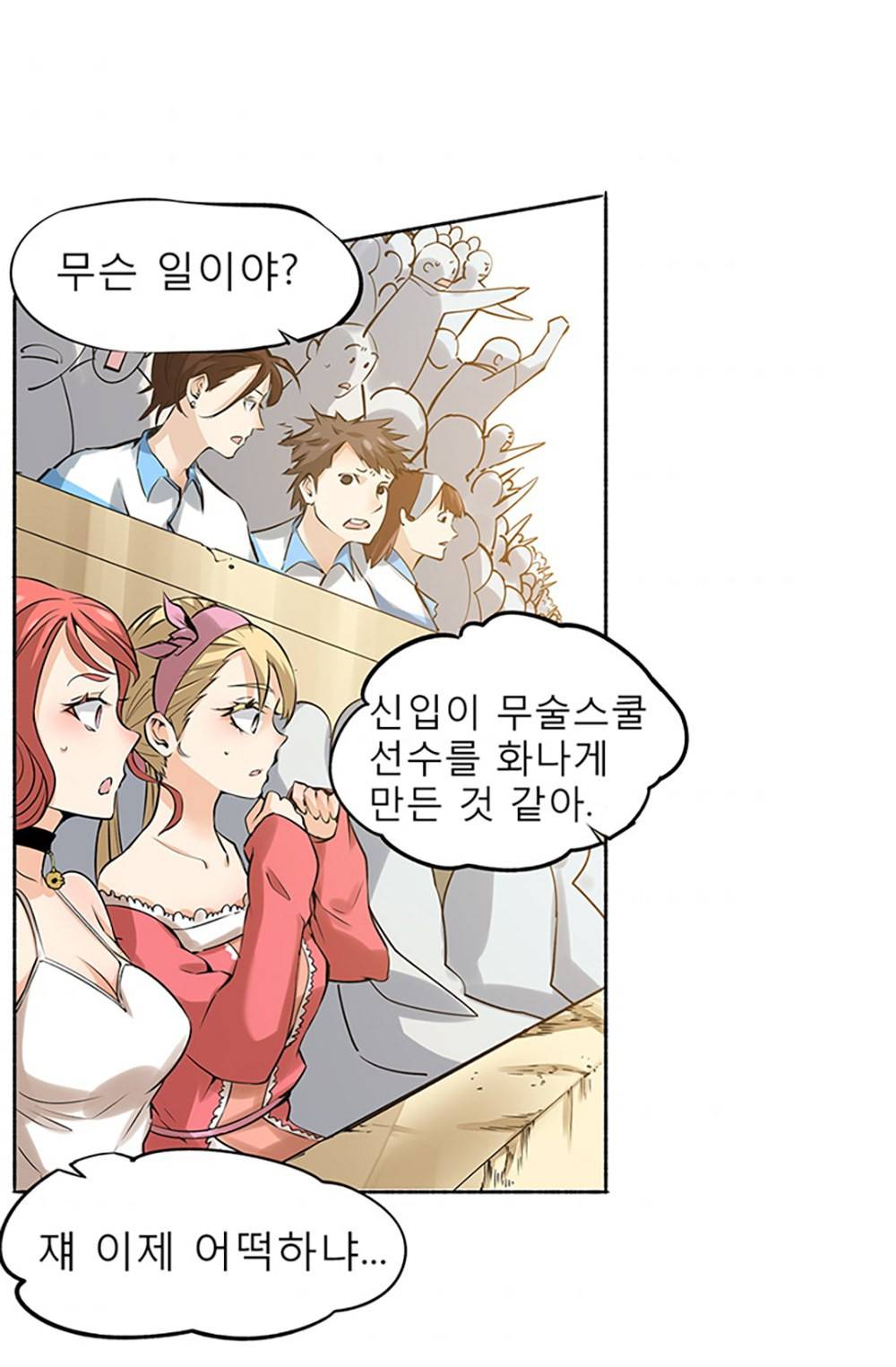 만능왕：6화 4