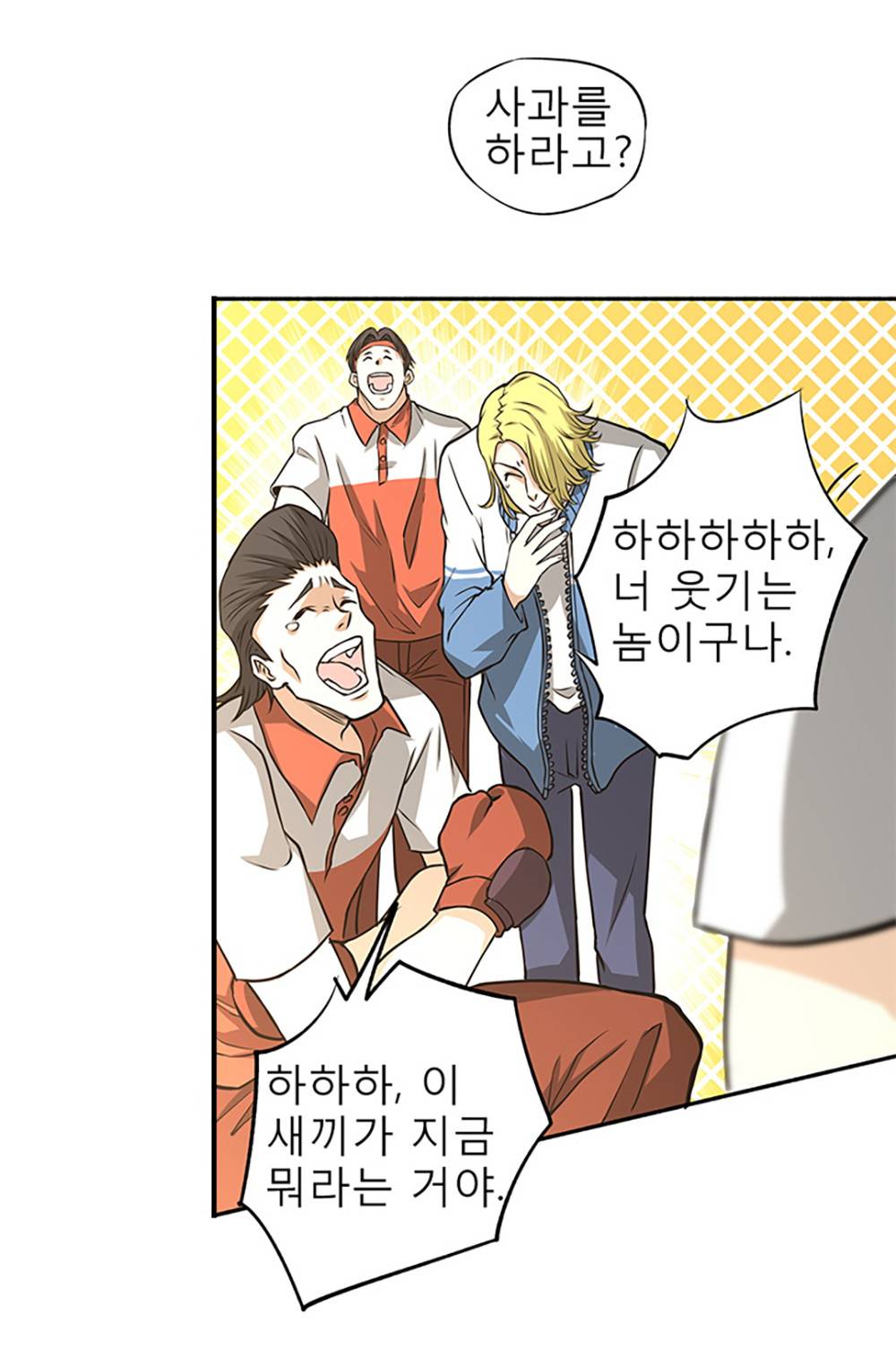 만능왕：6화 5