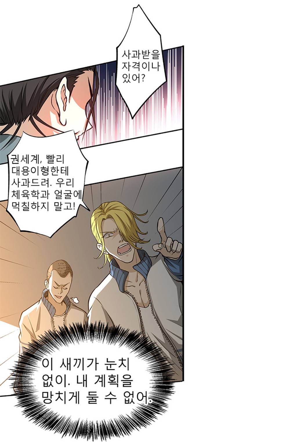 만능왕：6화 6