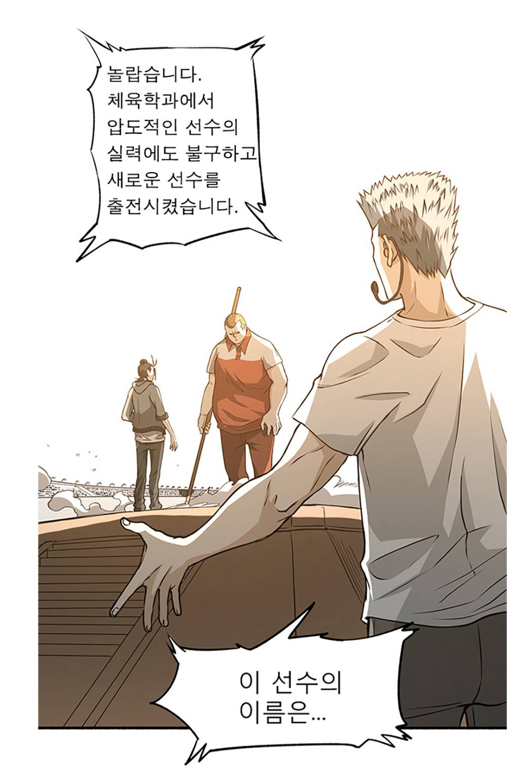 만능왕：6화 9