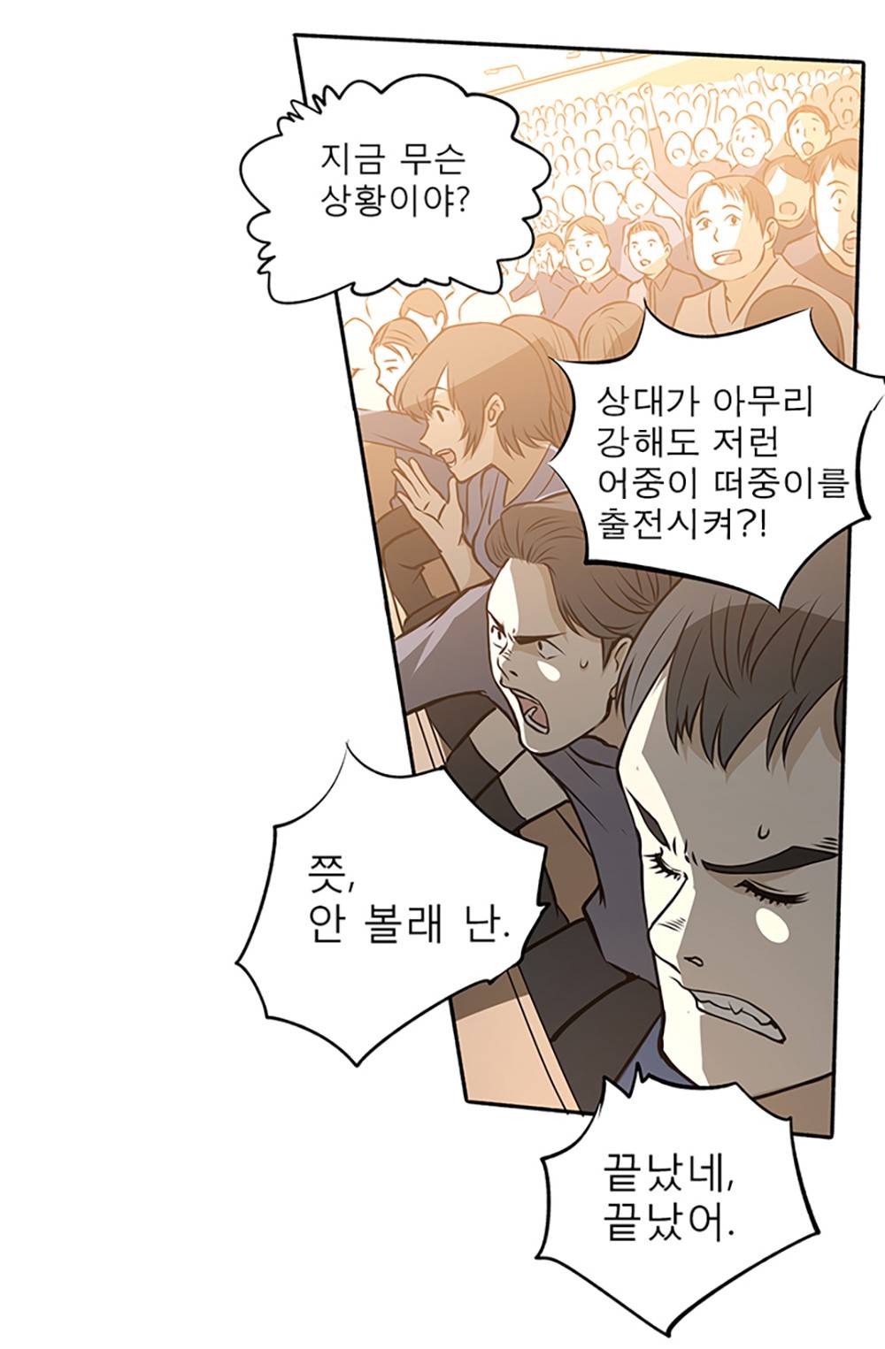 만능왕：6화 11