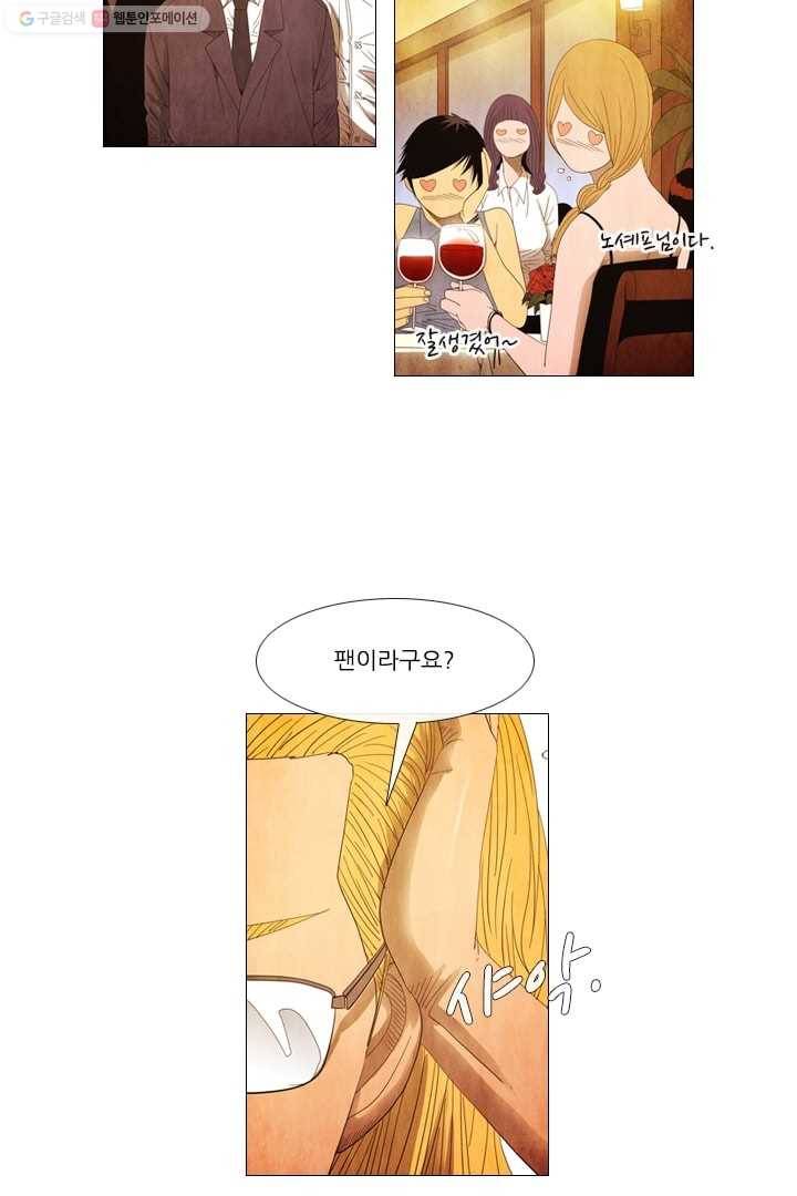 미슐랭스타 41화 4