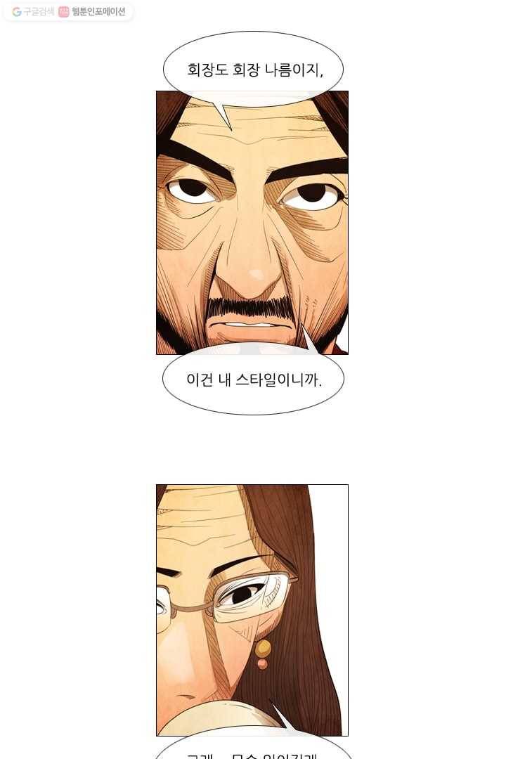 미슐랭스타 46화 4