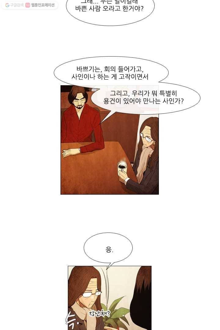 미슐랭스타 46화 5