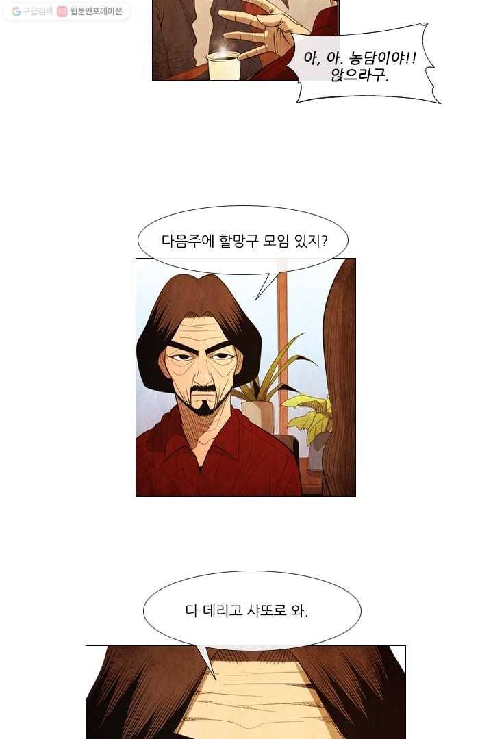 미슐랭스타 46화 6
