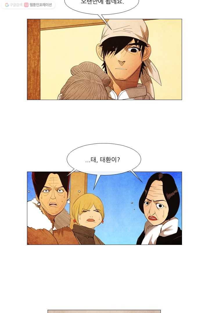 미슐랭스타 51화 3