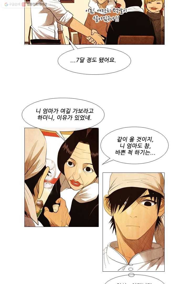 미슐랭스타 51화 6