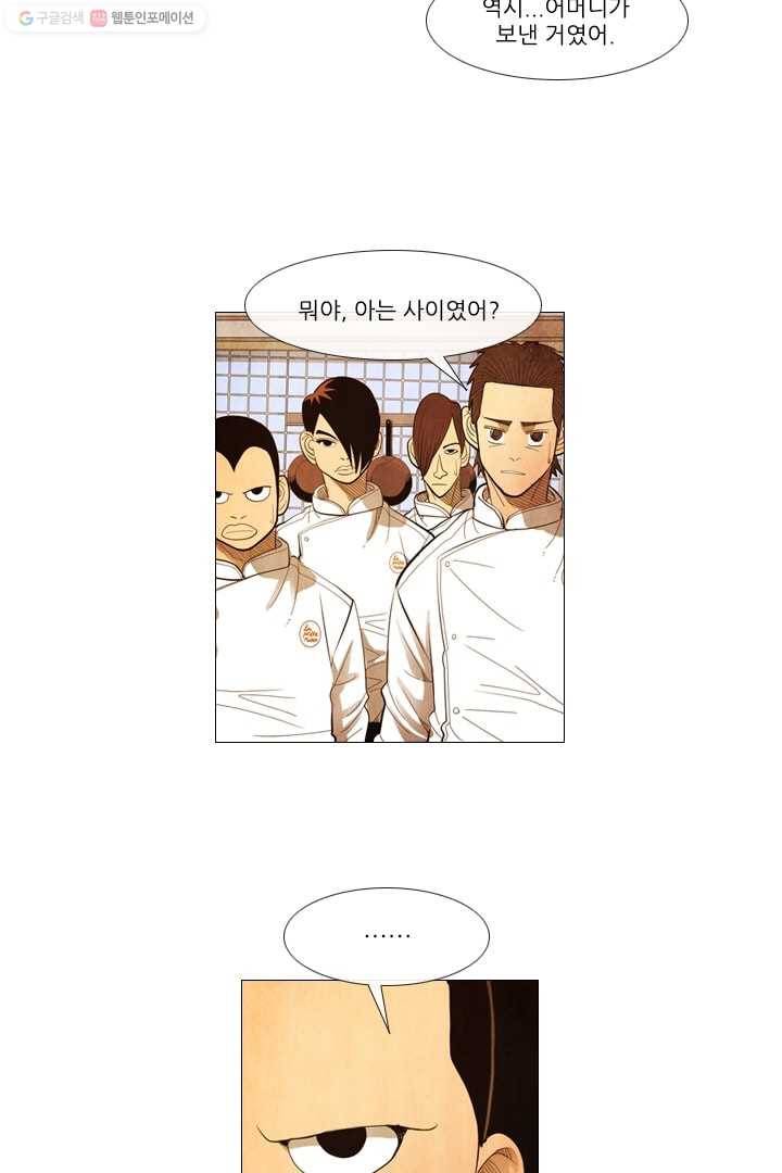 미슐랭스타 51화 7