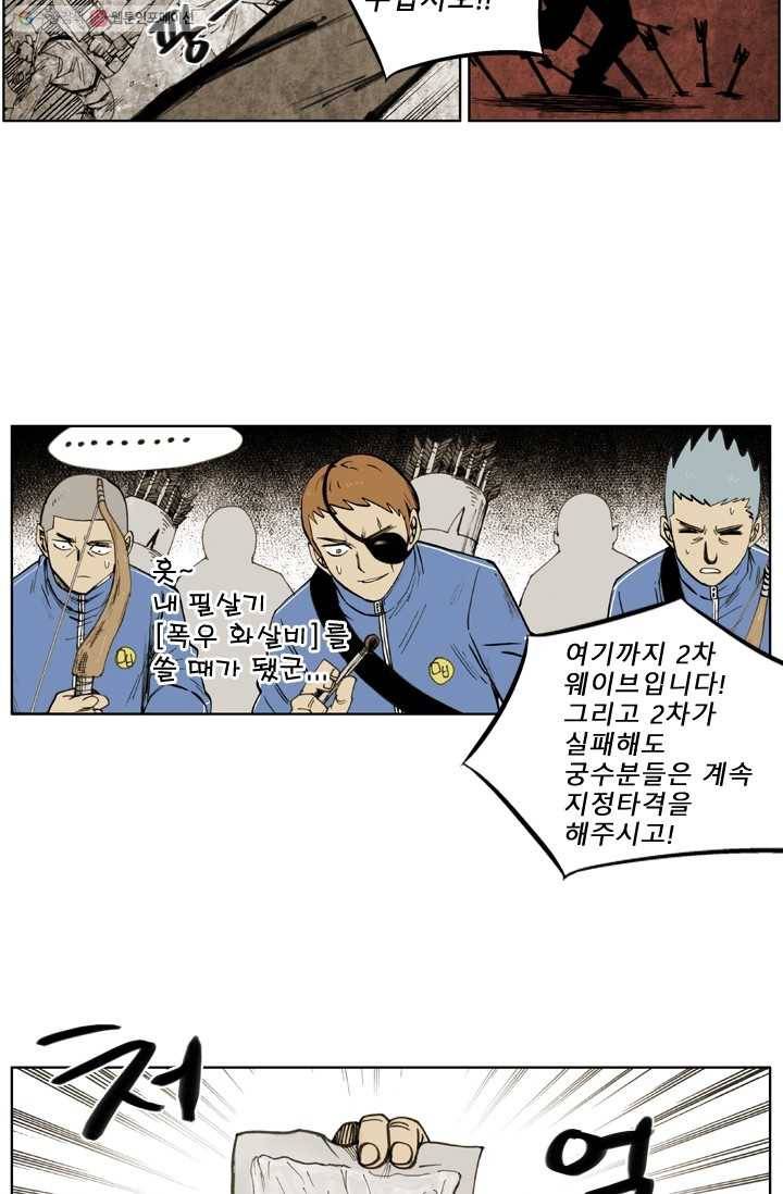 양아치 사냥꾼 18화 9