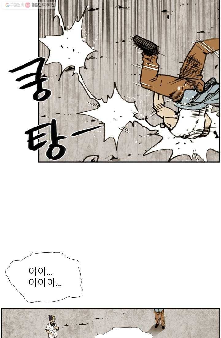 양아치 사냥꾼 28화 5