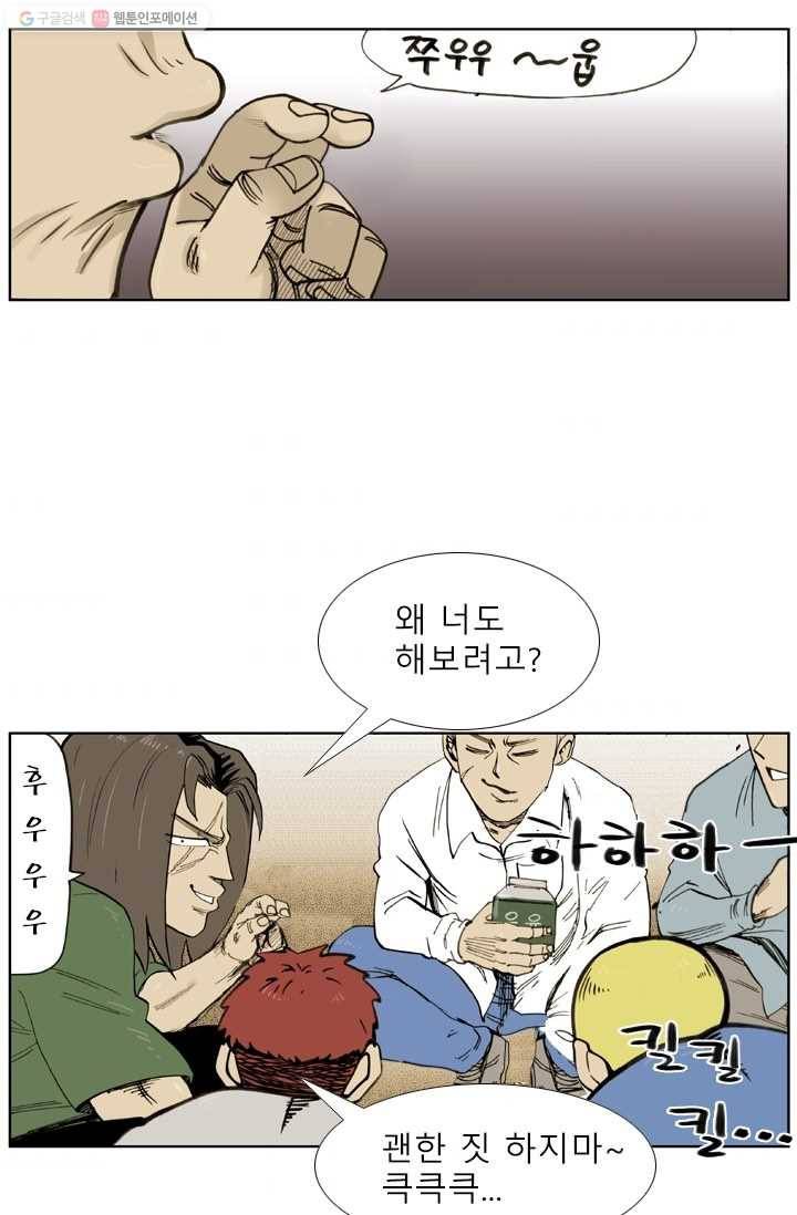 양아치 사냥꾼 35화 3