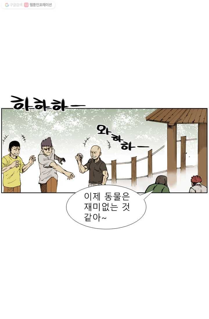 양아치 사냥꾼 35화 7