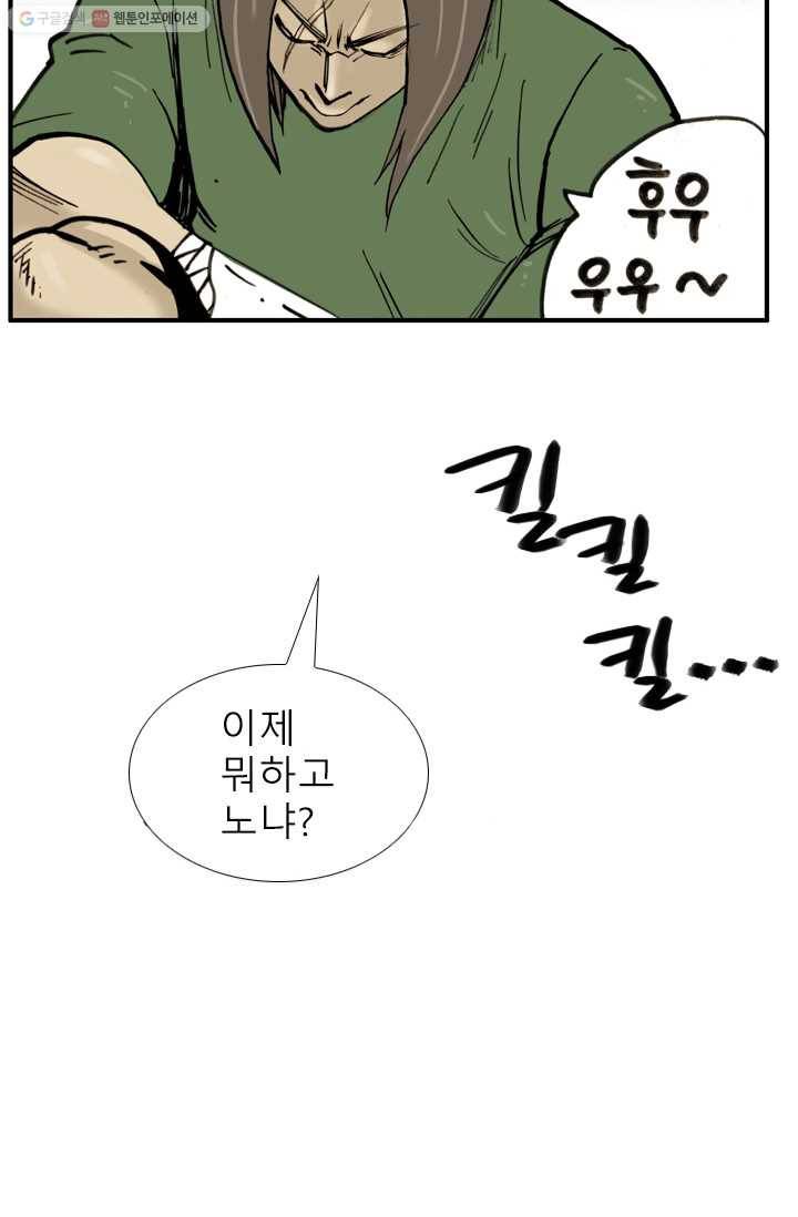 양아치 사냥꾼 35화 10