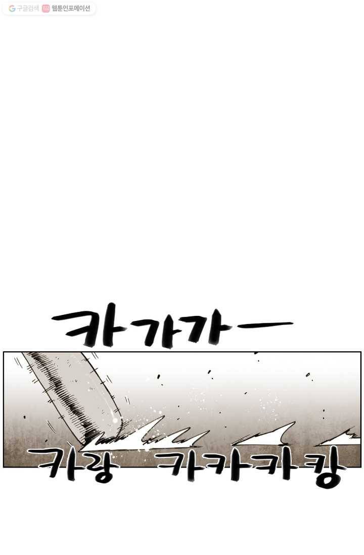 양아치 사냥꾼 35화 11