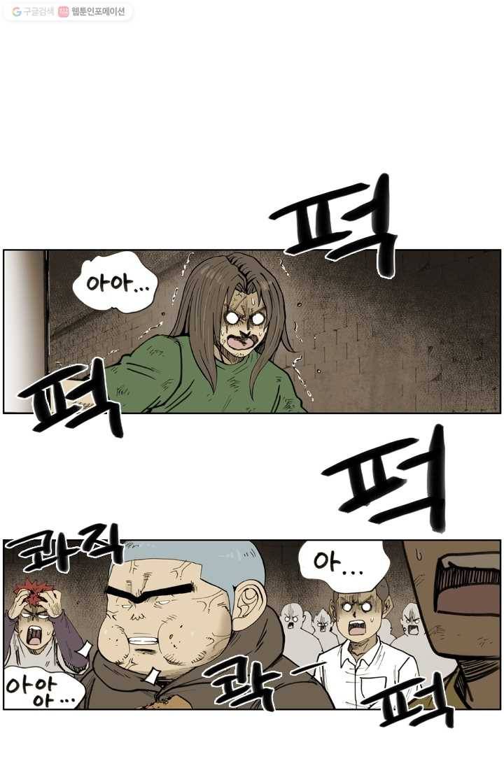 양아치 사냥꾼 43화 1
