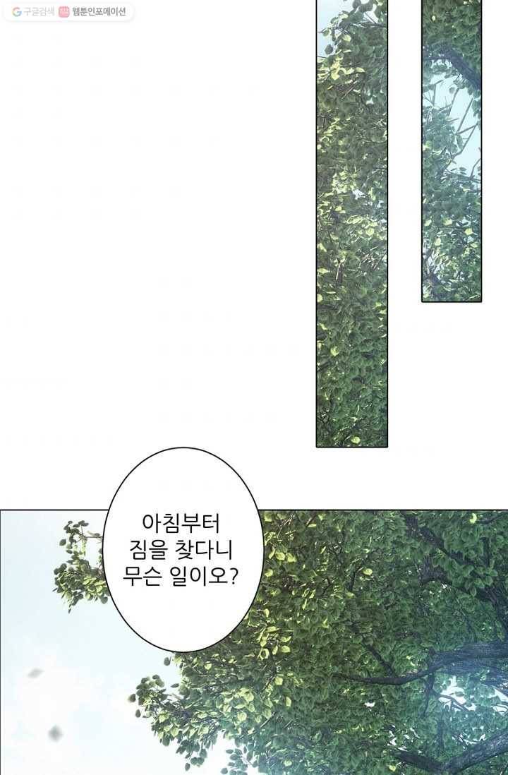 위황후, 궐을 쓰다 - 33화 10