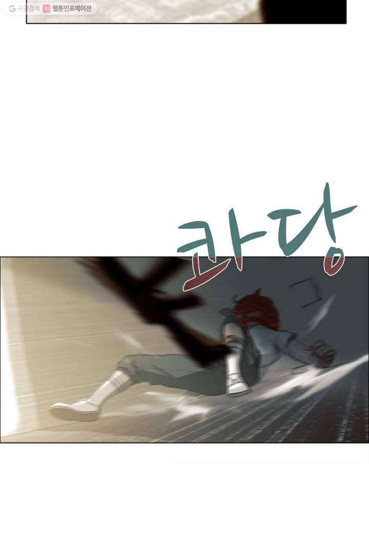 C.O.P (씨오피) 2화 10