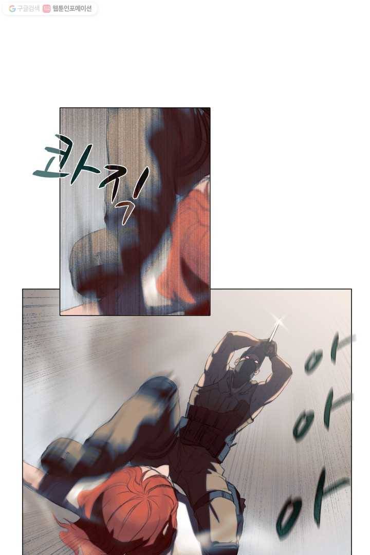 C.O.P (씨오피) 2화 11