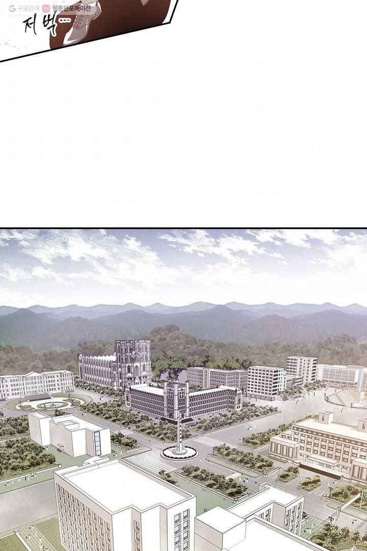 언브레이커블 마스터 23화 2