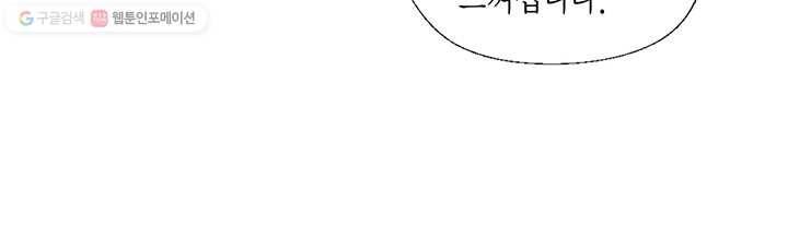 언브레이커블 마스터 23화 4