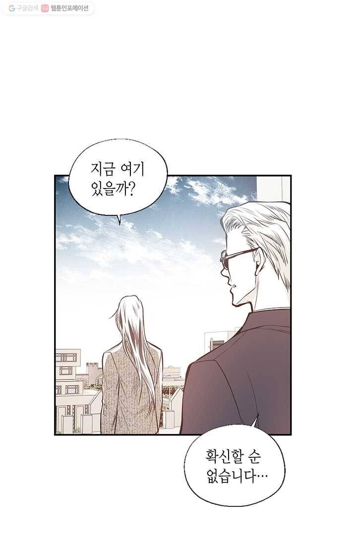 언브레이커블 마스터 23화 5