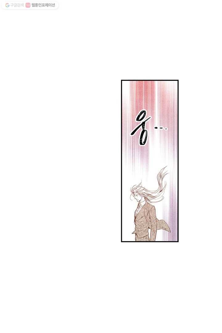 언브레이커블 마스터 23화 6