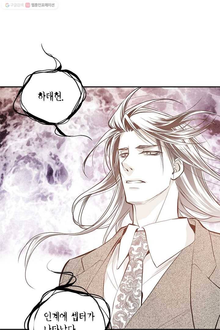 언브레이커블 마스터 23화 8
