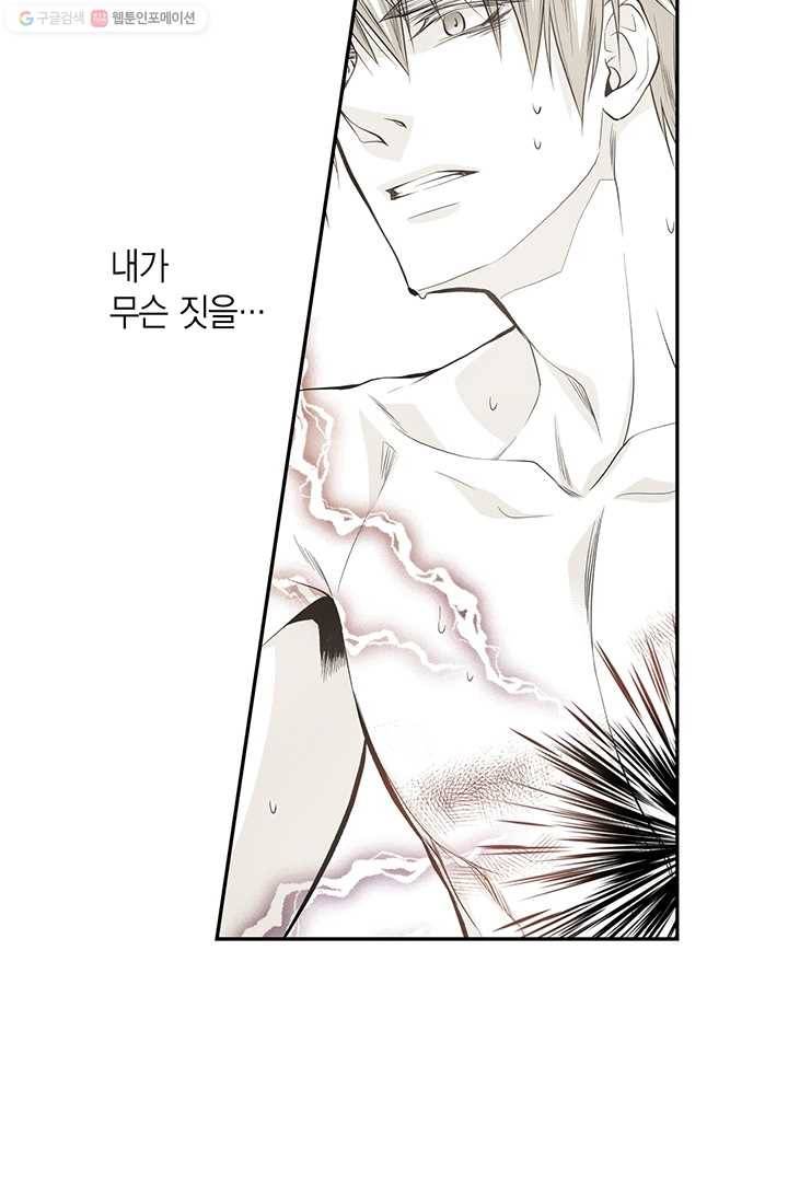 언브레이커블 마스터 33화 5