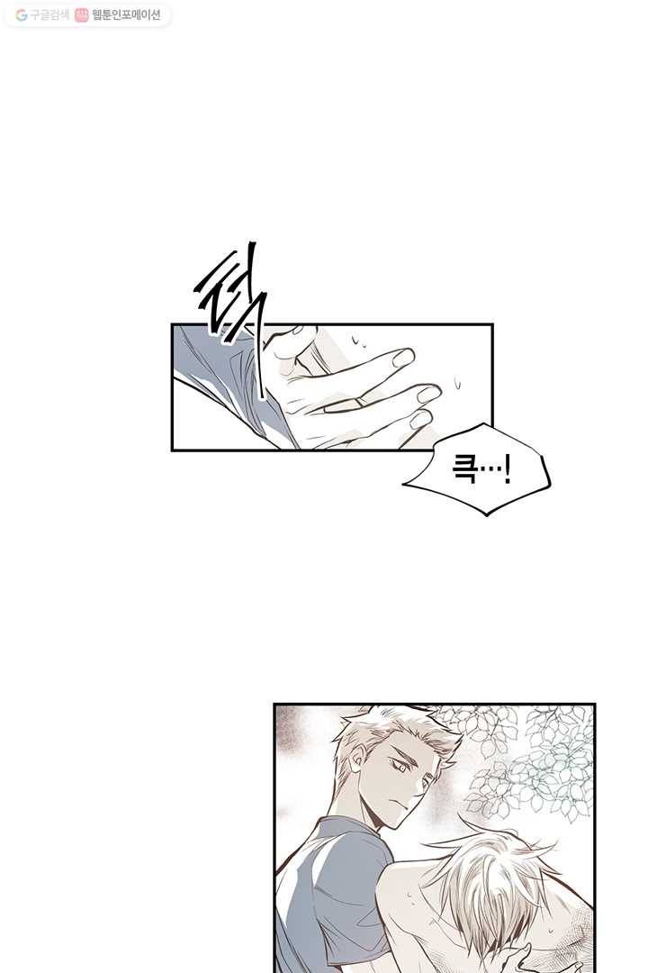 언브레이커블 마스터 33화 8