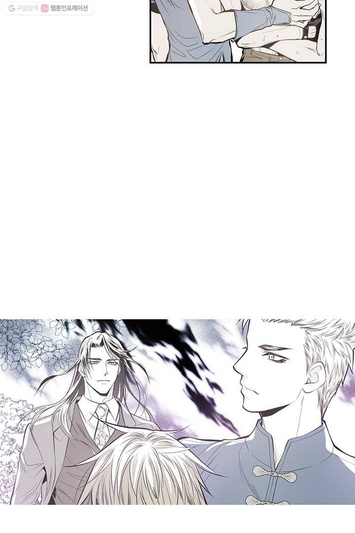 언브레이커블 마스터 33화 9