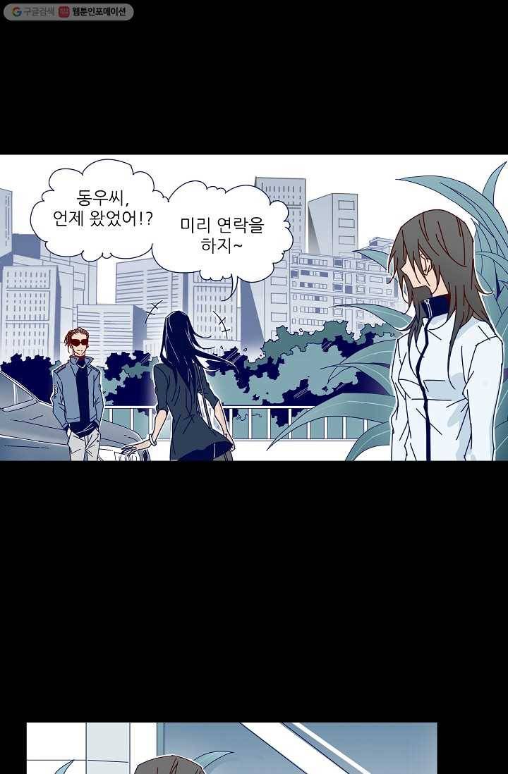 천면남친 26화 1