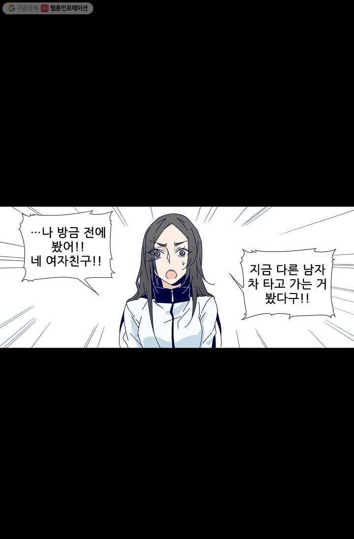 천면남친 26화 6