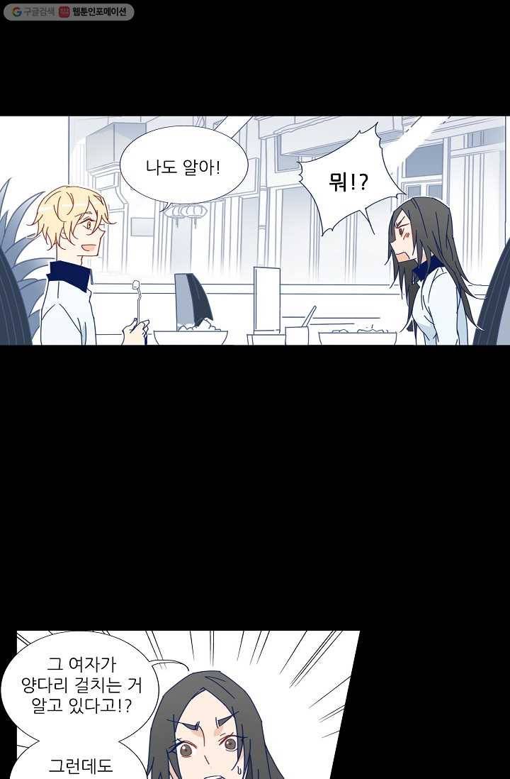 천면남친 26화 10