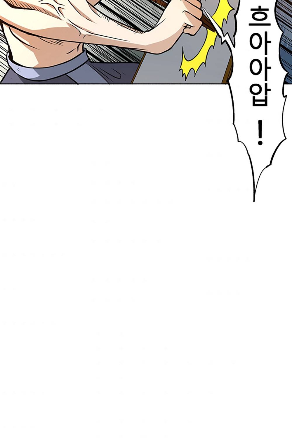 만능왕：9화 4