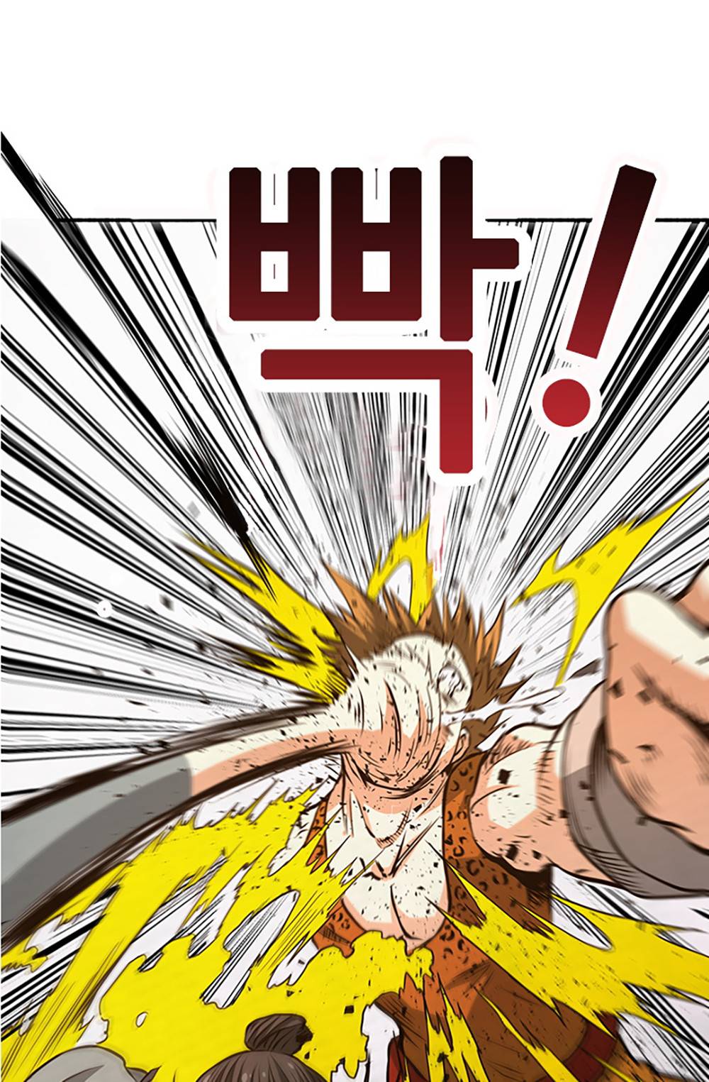 만능왕：9화 8